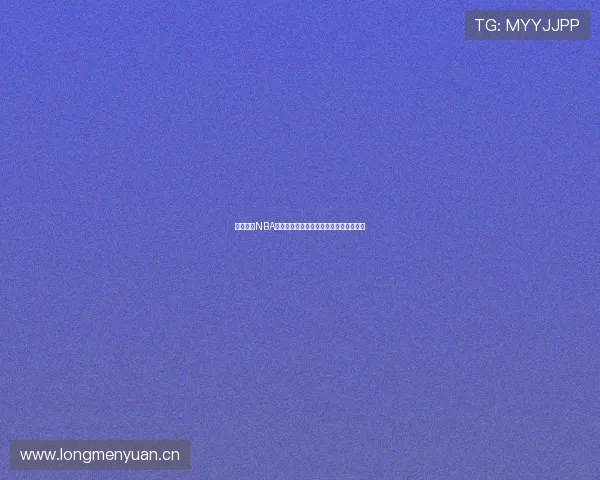 乐虎直播NBA免费直播全程高清观看攻略畅享篮球盛宴 乐虎直播NBA免费直播全程高清观看攻略畅享篮球盛宴